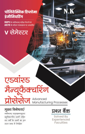 Advanced Manufacturing Processes (V Semester)