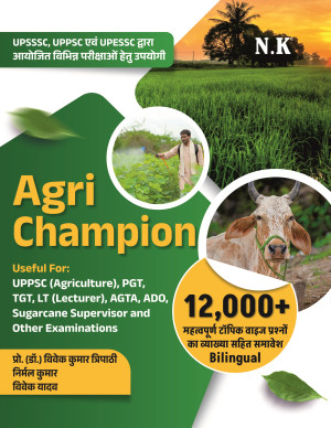 Agri Champion (Bilingual)