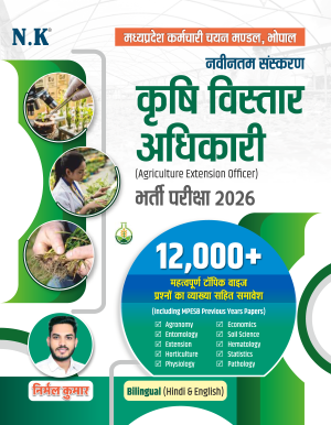 Agriculture Extension Officer Recruitment Exam 2026