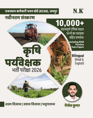 Agriculture Supervisor Recruitment Exam. 2026 (Bilingual)