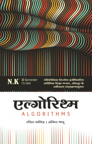 Algorithms (CS-3005)