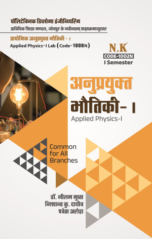 Applied Physics-I (Polytechnic Text Book I Semester)