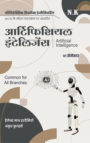 Artificial Intelligence (VI Semester Text Book) Common for All Branches