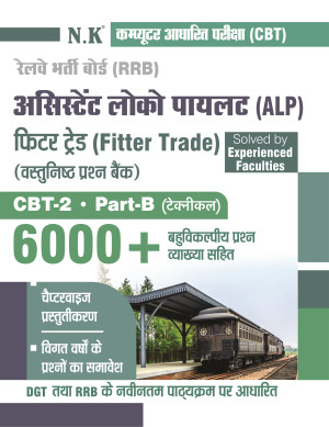 Assistant Loco Pilot (ALP) Fitter Trade