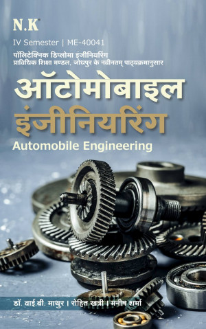 Automobile Engineering (ME-40041)