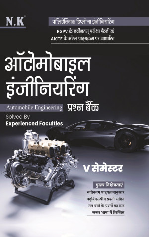 Automobile Engineering (V Semester)