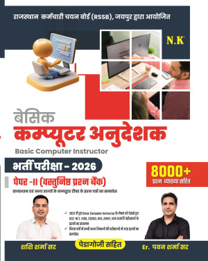 Basic Computer Instructor Recruitment Exam-2026 (Objective Question Bank)