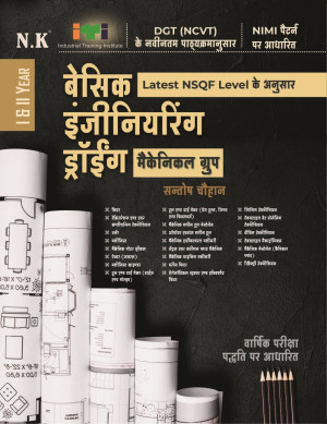 Basic Engineering Drawing (Mechanical Group) I & II Year