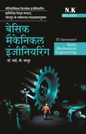 Basic Mechanical Engineering (ME-3001)