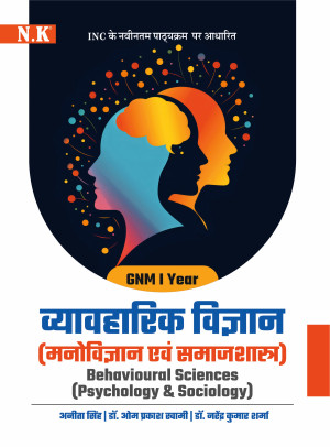 Behavioural Sciences (Psychology & Sociology) GNM Text Book I Year
