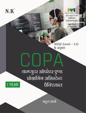 COPA (Computer Operator and Programming Assistant) Practical I Year