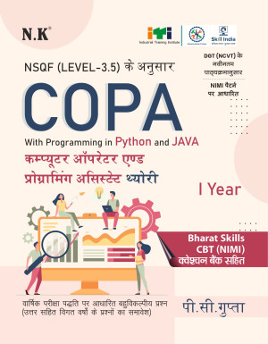 COPA with Programming in Python and JAVA Theory (I Year)