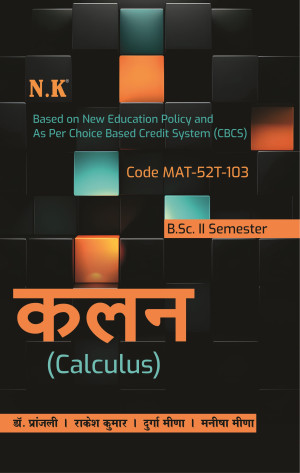 Calculus  (B.Sc. II Semester)