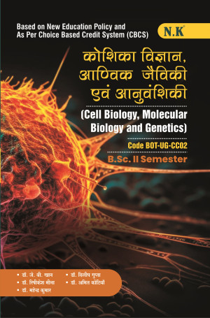 Cell Biology Molecular Biology and Genetics