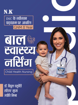 Child Health Nursing (GNM Text Book II Year)