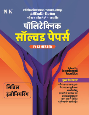 Civil Engineering Solved Papers (IV Semester)