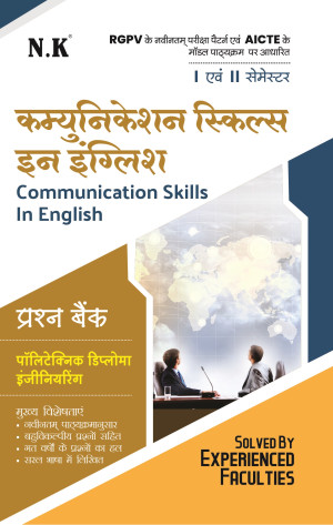 Communication Skills in English (I & II Semester)