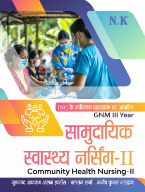 Community Health Nursing-II (GNM Text Book III Year)