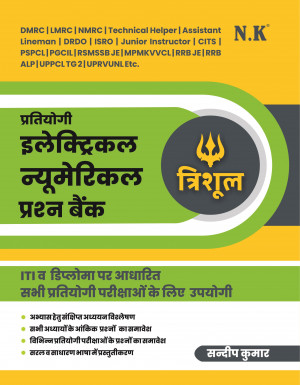 Competitive Electrical Numerical Question Bank