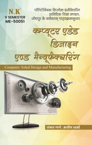 Computer Aided Design and Manufacturing (ME-50051)