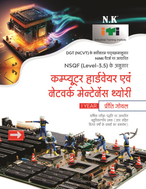Computer Hardware and Network Maintenance Theory (I Year)