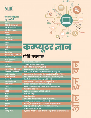 Computer Knowledge (all In One)