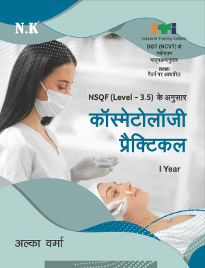 Cosmetology Practical (I Year)