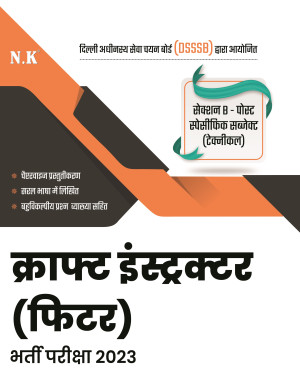 Craft Instructor (Fitter) Recruitment Exam. 2023