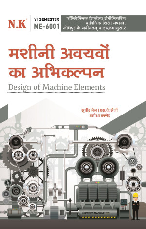 Design of Machine Elements (ME-6001) VI Semester