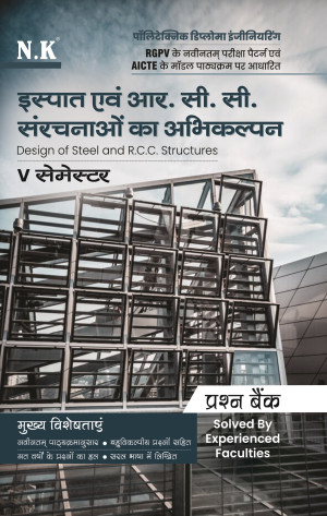 Design of Steel and R.C.C. Structures (V Semester)