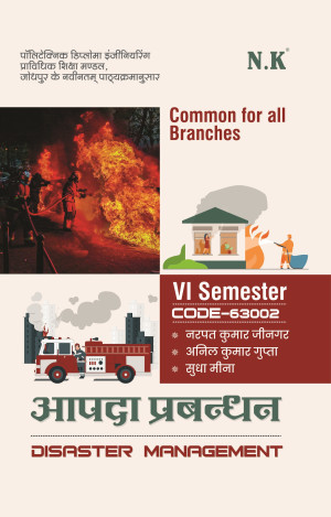 Disaster Management (Code-63002)