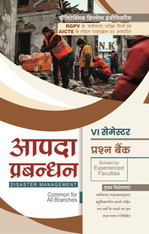 Disaster Management (VI Semester) Common for All Branches