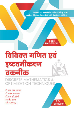 Discrete Mathematics & Optimization Techniques (MAT-51T-101) B.Sc. I Semester