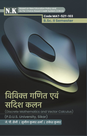 Discrete Mathematics and Vector Calculus (PDUS University, Sikar) B.Sc. II Sem.