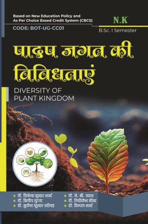 Diversity of Plant Kingdom (BOT-UG-CC01) B.Sc. I Semester