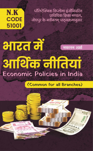 Economic Policies In India (Code-51001) Common for All Branches