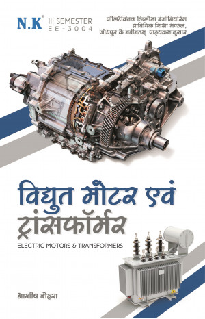 Electric Motors & Transformers (EE-3004)
