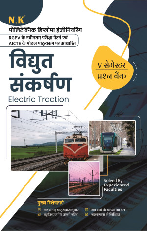 Electric Traction (V Semester)