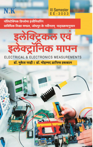 Electrical & Electronic Measurements (EE-3003)