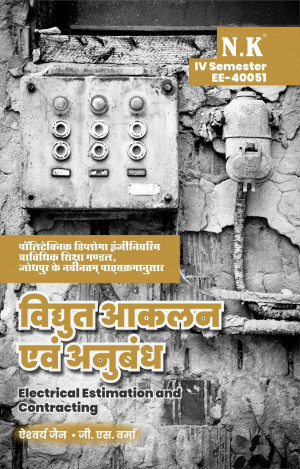 Electrical Estimation and Contracting (EE-40051)