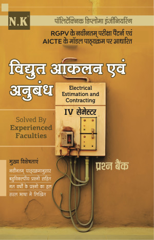 Electrical Estimation and Contracting (IV Semester)