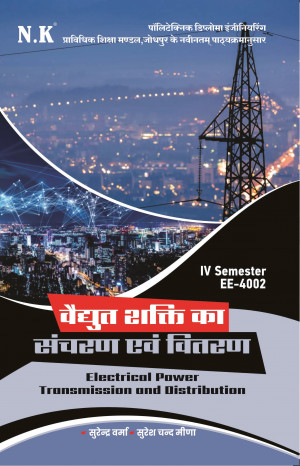 Electrical Power Transmission and Distribution (EE-4002)