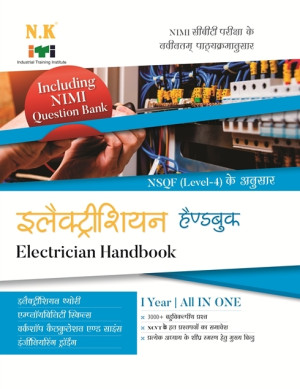 Electrician Hand Book (I Year)