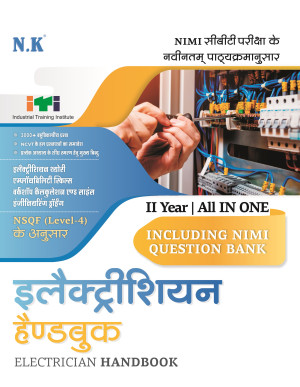 Electrician Hand Book (II Year)