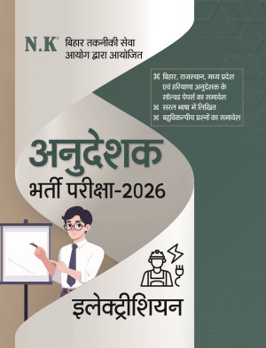 Electrician (Instructor Recruitment Exam-2026)