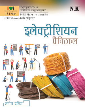 Electrician Practical (I & II Year)
