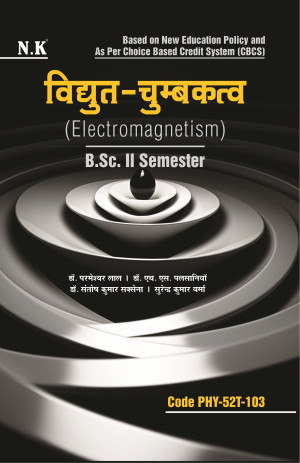 Electromagnetism (B.Sc. II Semester)