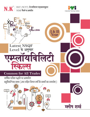 Employability Skills (Common for All Trades) I & II Year
