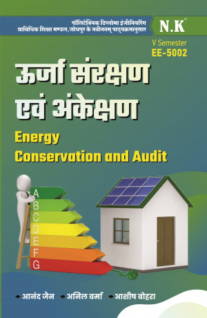 Energy Conservation and Audit (EE-5002)