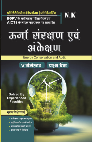Energy Conservation and Audit (V Semester)